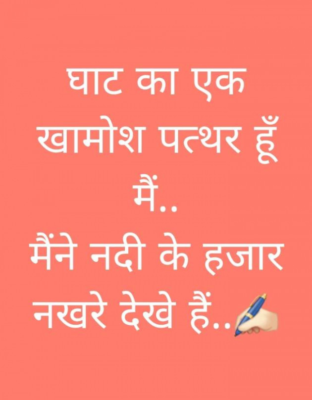 Hindi Good Evening by Deepak Singh : 111244736