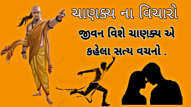 Gujarati Thought by Nikunj Dodiya : 111244787