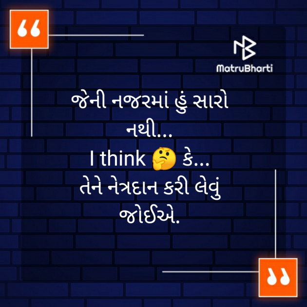 Gujarati Story by Silent Devil : 111244811