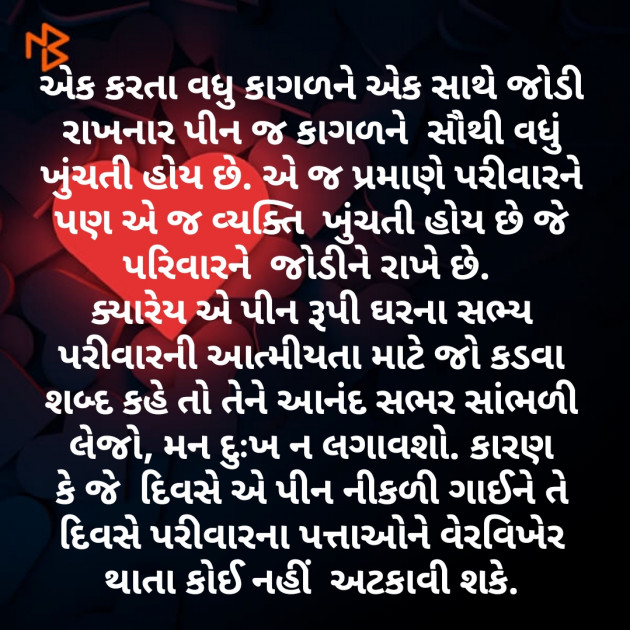 Gujarati Thought by Komal Suthar : 111244842