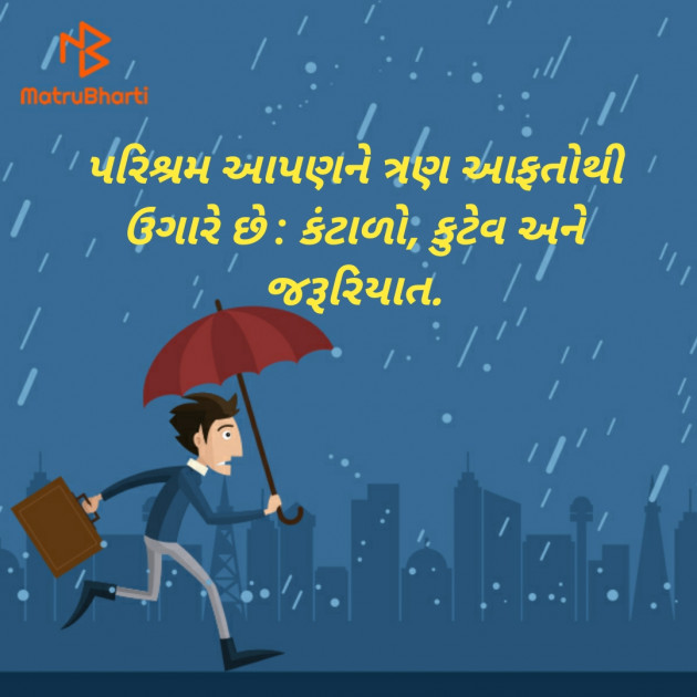 Gujarati Good Evening by Aswin Hadiya : 111244847