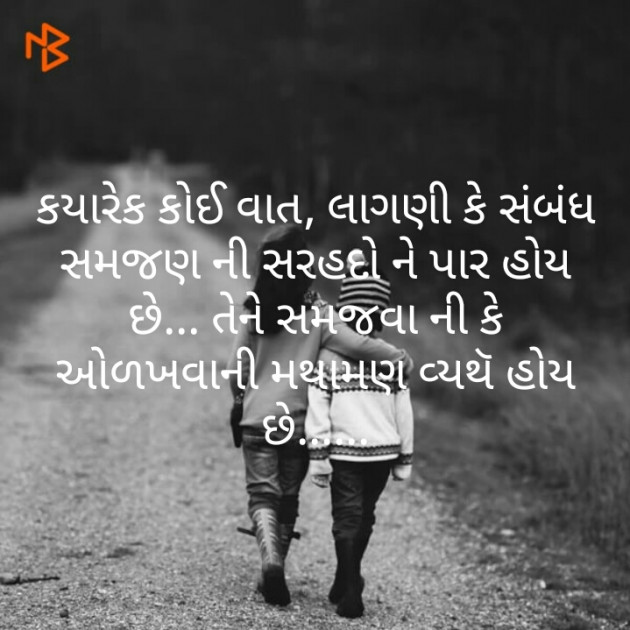 Gujarati Blog by swati dalal : 111244891