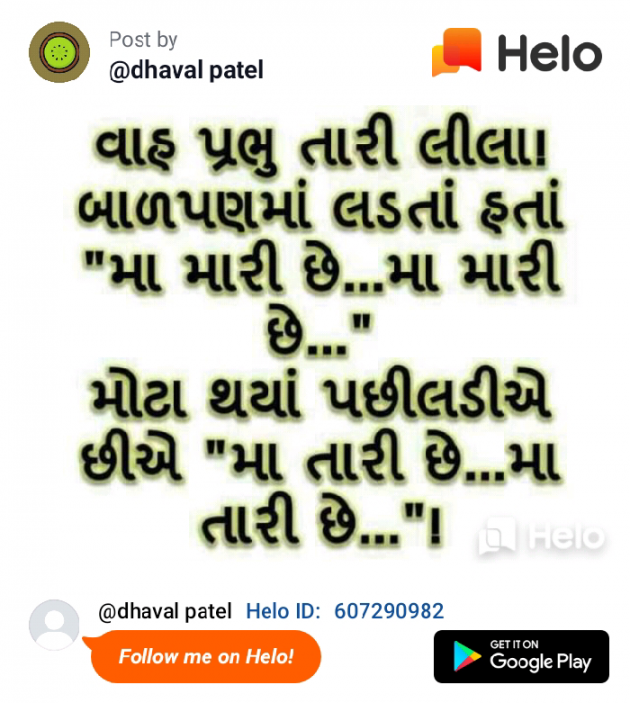 English Motivational by Dhaval Patel : 111244896