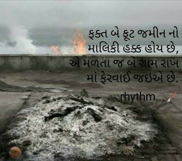 English Quotes by Ridhsy Dharod : 111244902