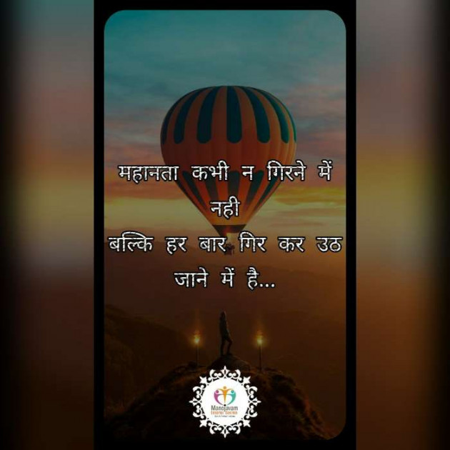 Gujarati Quotes by Manojavam Motivation : 111244966