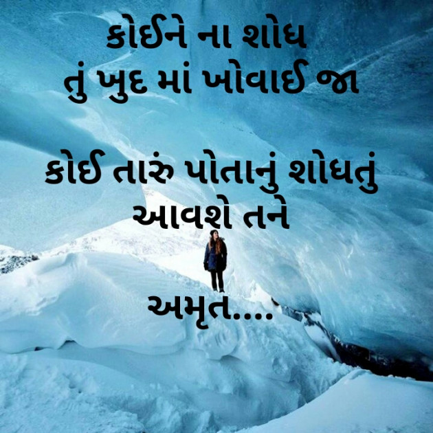 Gujarati Good Night by Amrut : 111245022