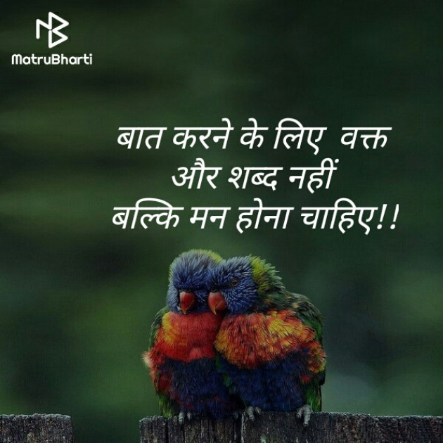 Hindi Quotes by Namita Gupta : 111245030
