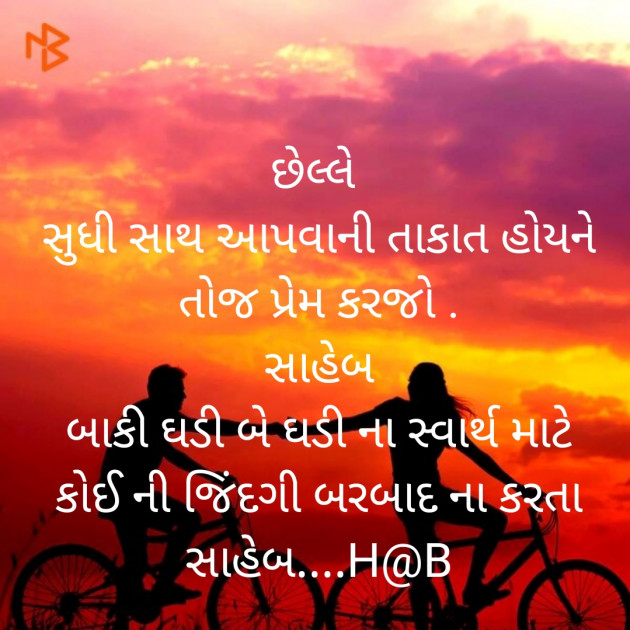 Gujarati Good Night by BHAVIN HEART_BURNER : 111245040