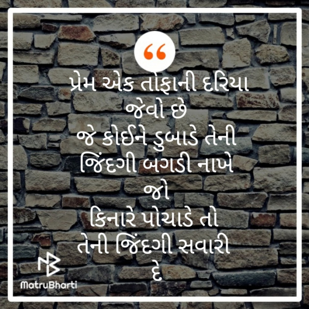 Gujarati Quotes by lucky : 111245042