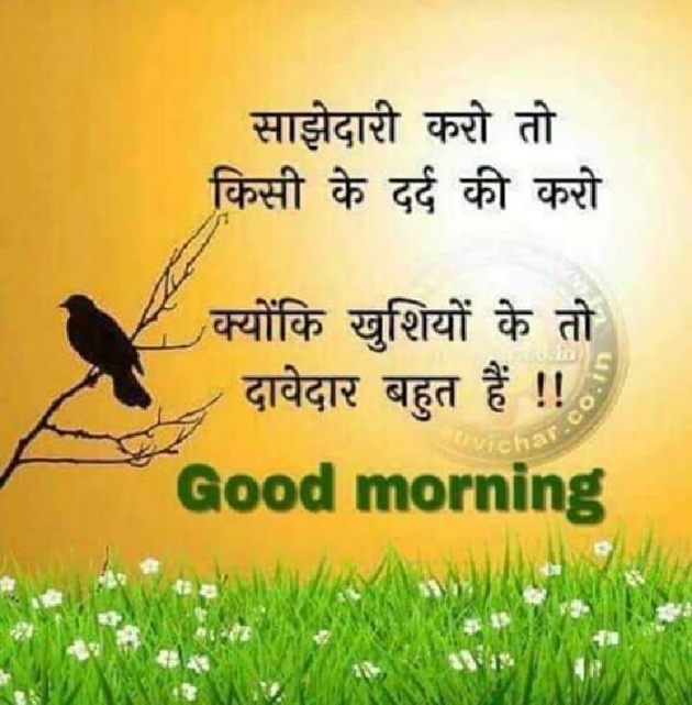 English Good Morning by Jasbir Kumar : 111245058