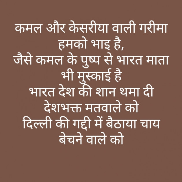 Hindi Motivational by Vishal Patel : 111245070