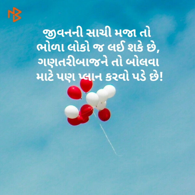 Gujarati Thought by Kinar Rana : 111245077