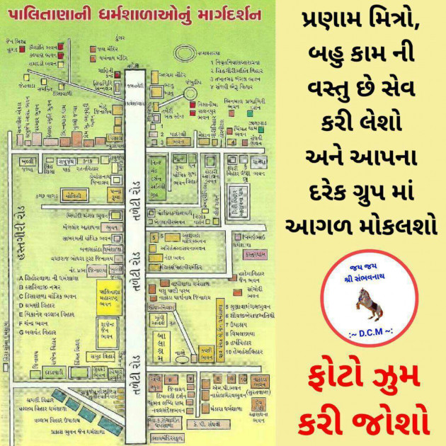 Gujarati Motivational by Chaula Kuruwa : 111245142