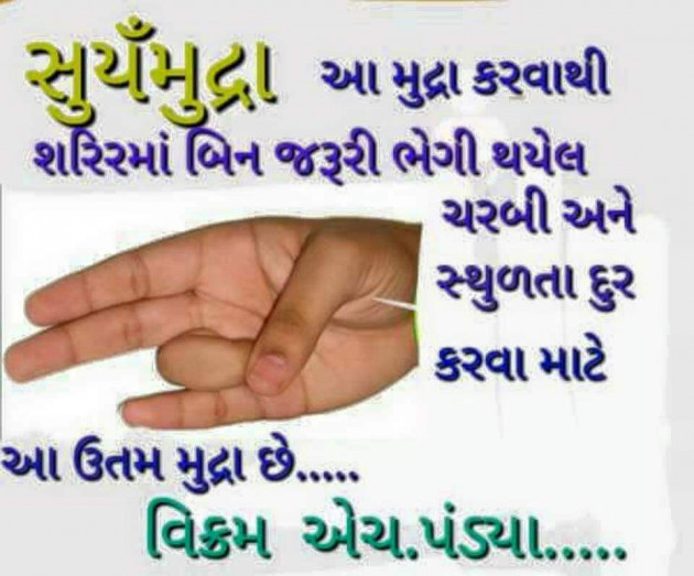 Gujarati Motivational by Chaula Kuruwa : 111245146
