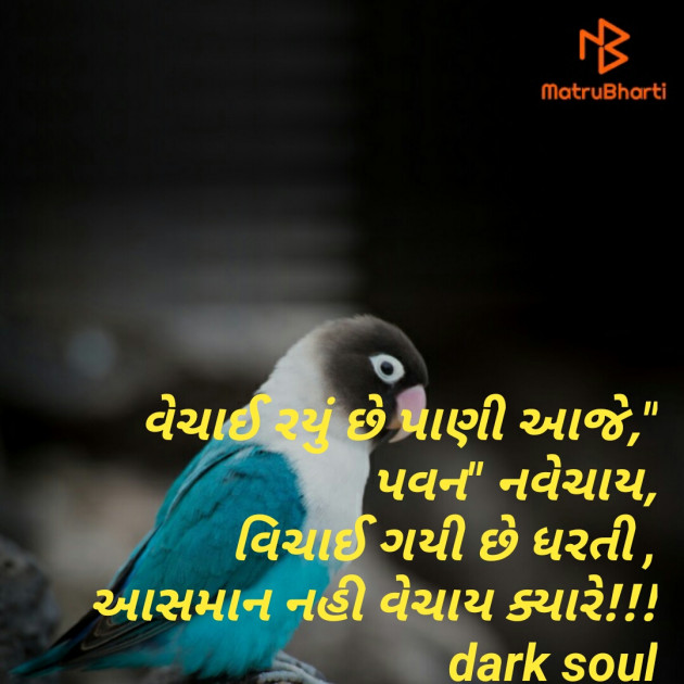 Gujarati Thought by Prem_maru : 111245166