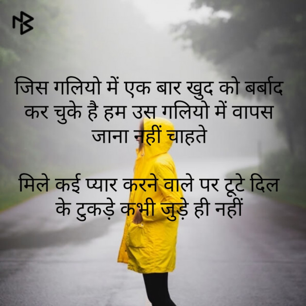 Hindi Blog by Jigi : 111245242
