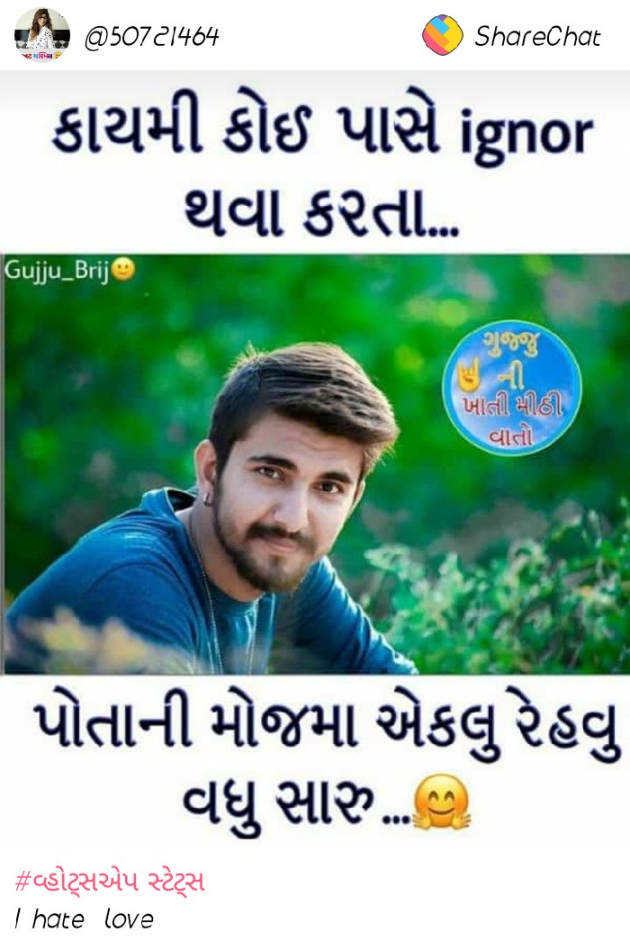 Gujarati Whatsapp-Status by Kishor Shrimali : 111245245