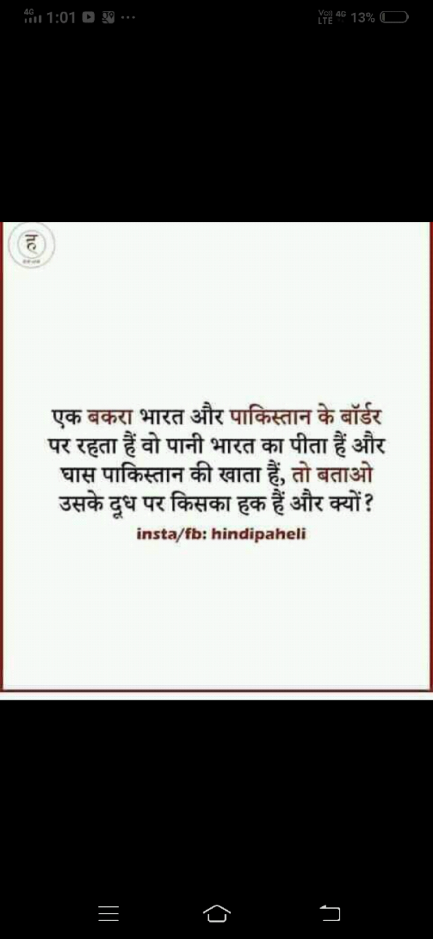 English Motivational by Shubham Bharti : 111245356