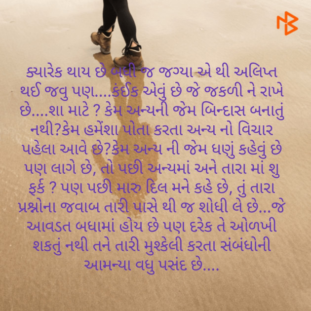 Gujarati Questions by Shree...Ripal Vyas : 111245323