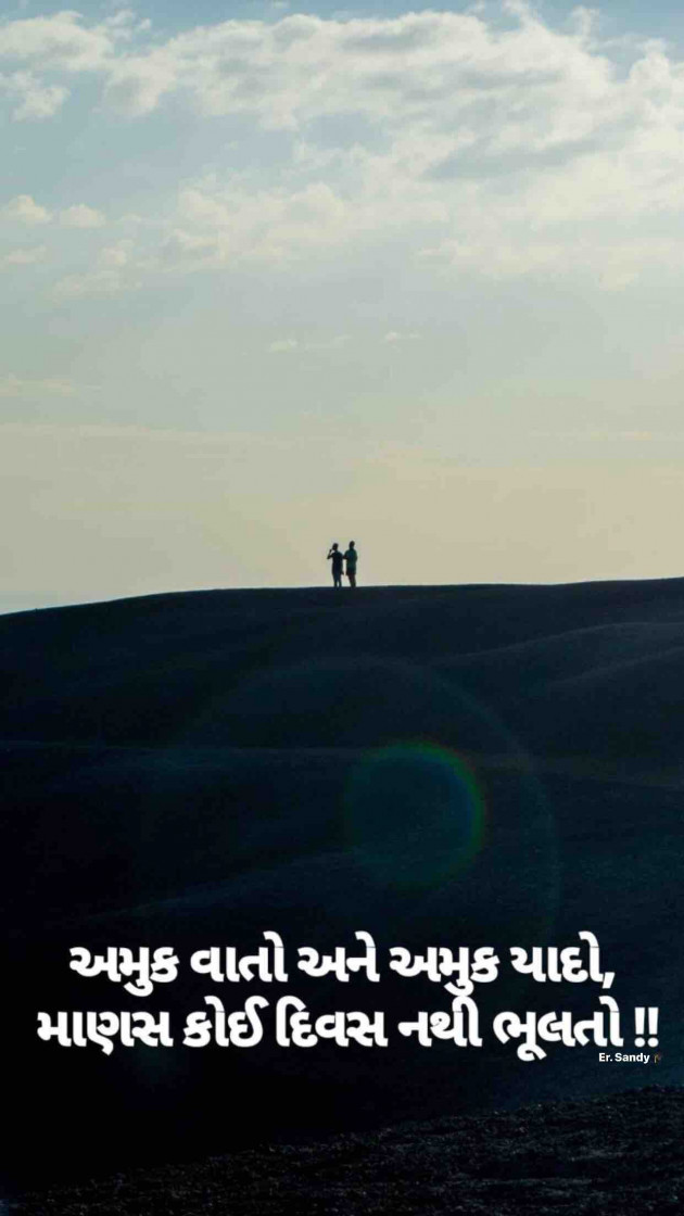 English Blog by Sandeep Katariya : 111245422