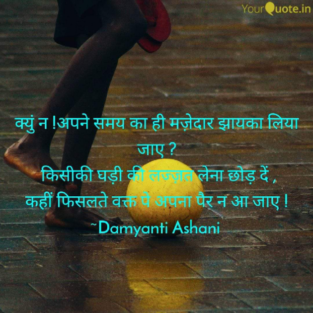 Gujarati Thought by Damyanti Ashani : 111245449