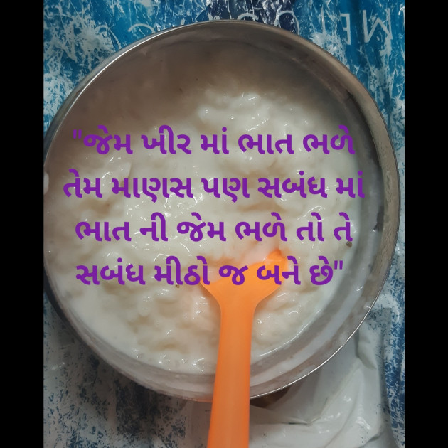 Gujarati Thought by Sagar : 111245476