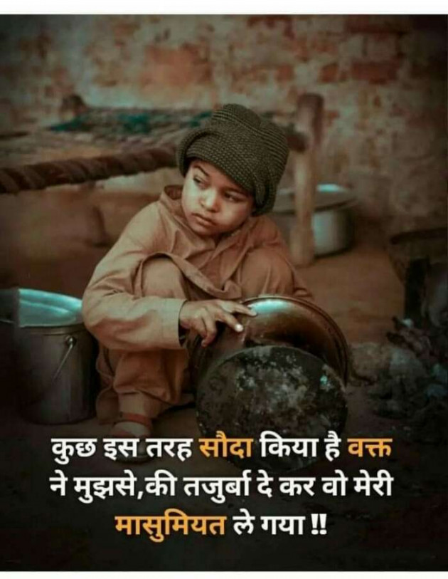 Hindi Motivational by Devesh Mishra : 111245484