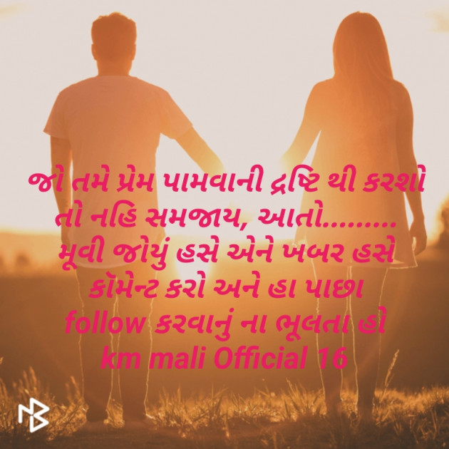 Gujarati Blog by Rahi : 111245527
