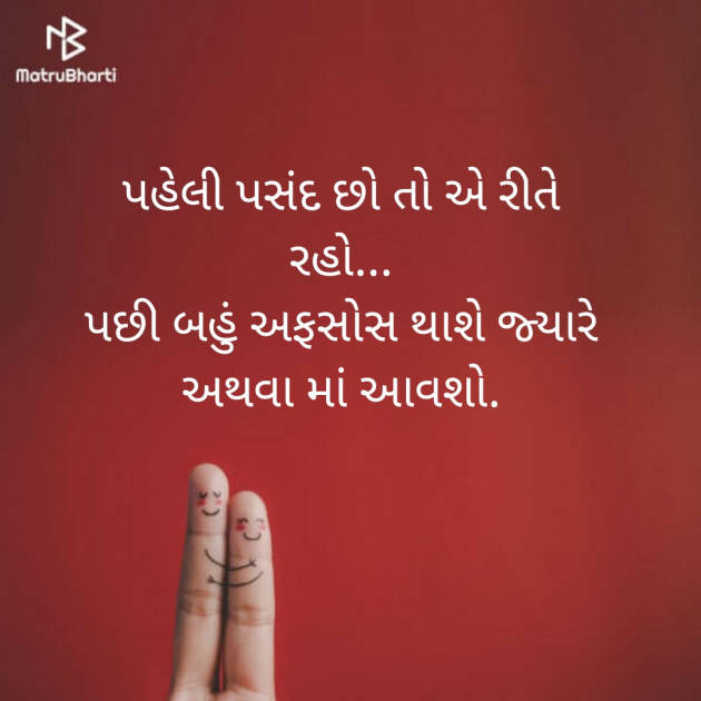 Gujarati Story by Silent Devil : 111245542