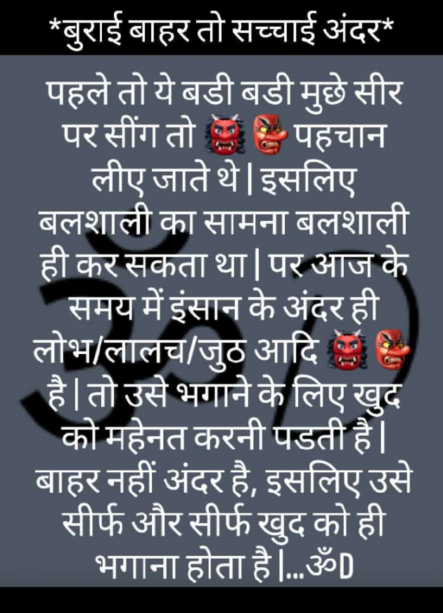 Hindi Motivational by Dhruti Dave : 111245548