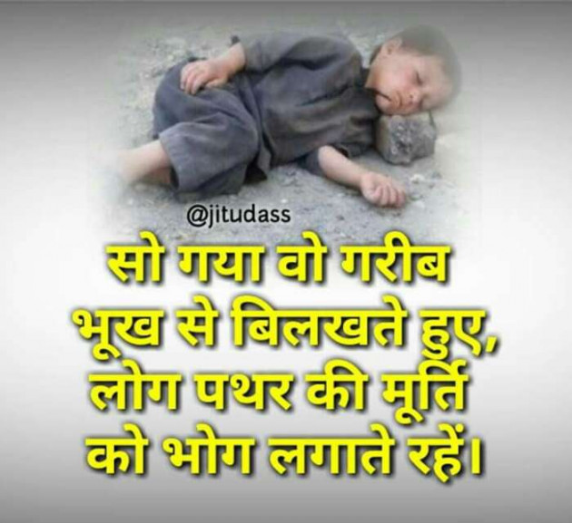 Hindi Good Night by Devesh Mishra : 111245576