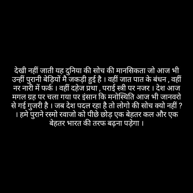 Hindi Poem by short sweet : 111245596