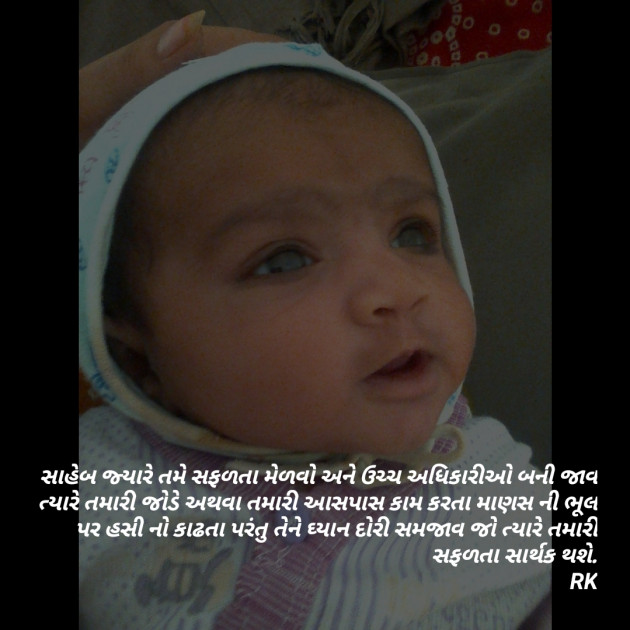 Gujarati Story by Rakesh Solanki : 111245615