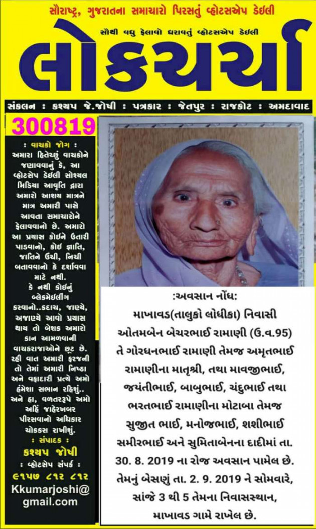 Gujarati News by kashyapj joshij : 111245619