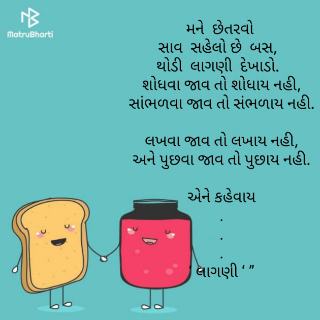 Gujarati Whatsapp-Status by Kaushik Dave : 111245629