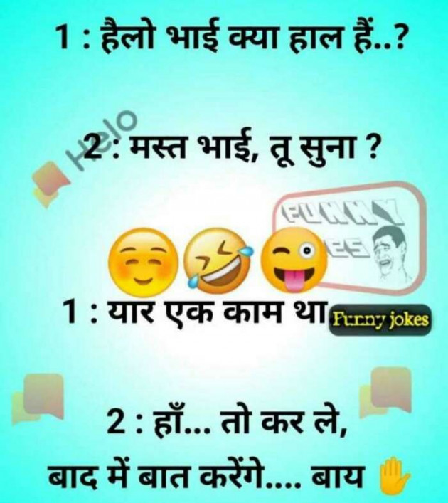 Hindi Jokes by Abhishek Hada : 111245633