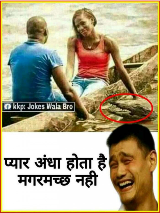 Hindi Jokes by Abhishek Hada : 111245639