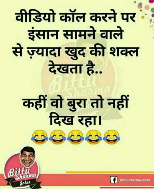 Hindi Jokes by Abhishek Hada : 111245641