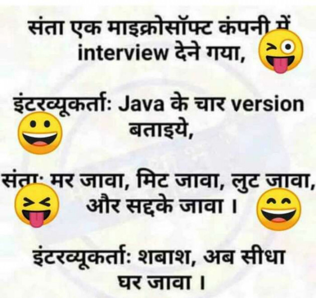 Hindi Jokes by Abhishek Hada : 111245642