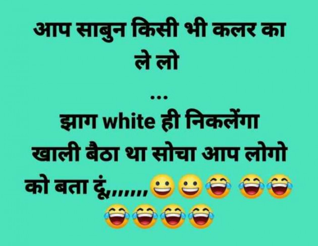 Hindi Jokes by Abhishek Hada : 111245645