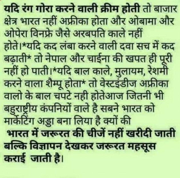 Hindi Quotes by Abhishek Hada : 111245651