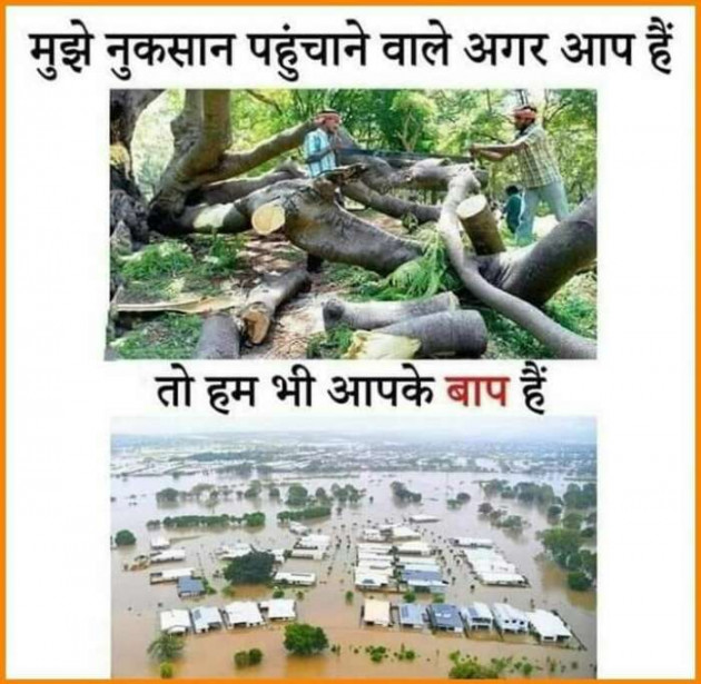 Hindi Thought by Abhishek Hada : 111245664