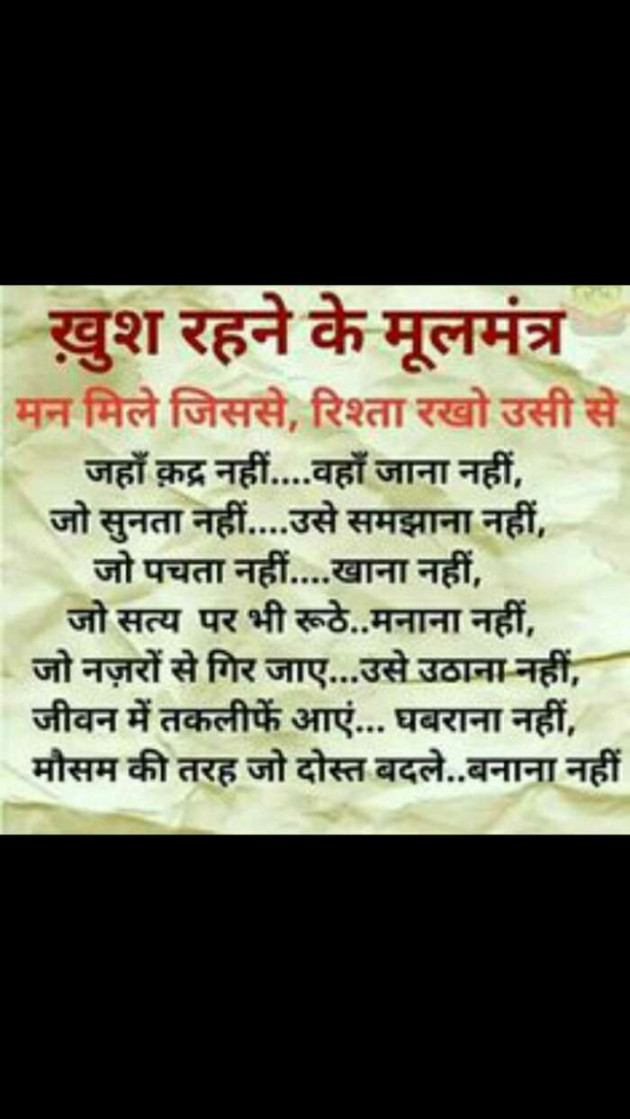 Hindi Quotes by Abhishek Hada : 111245672