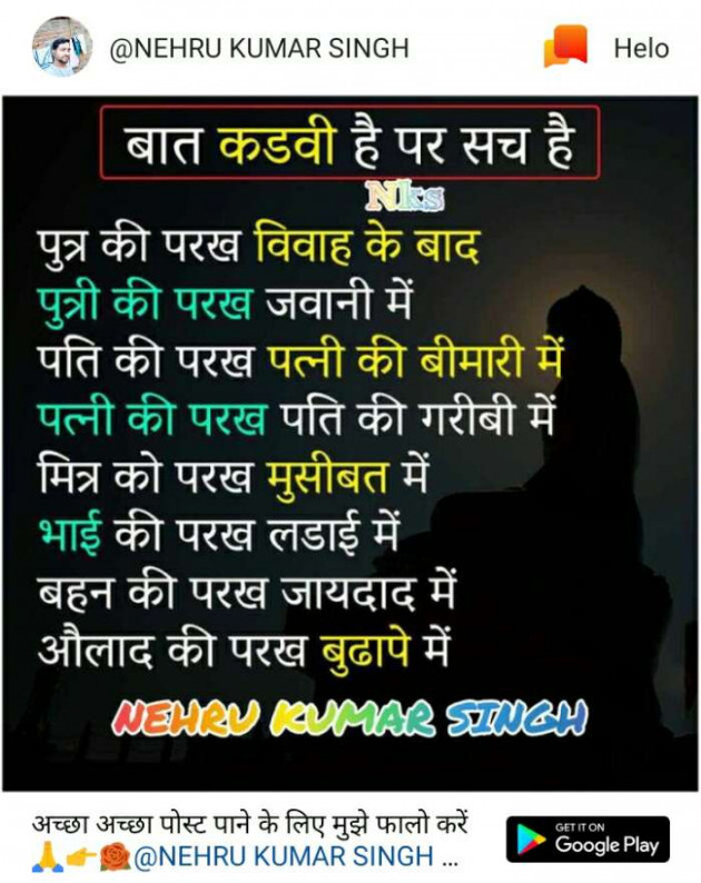 Hindi Quotes by Abhishek Hada : 111245673
