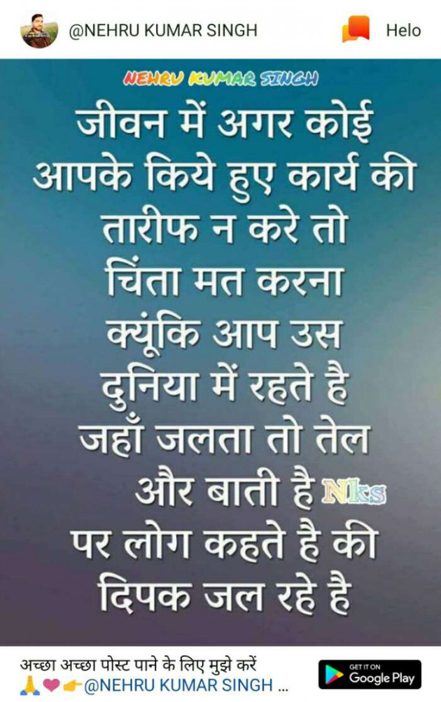 Hindi Quotes by Abhishek Hada : 111245674