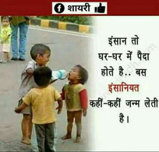 Hindi Quotes by Abhishek Hada : 111245685