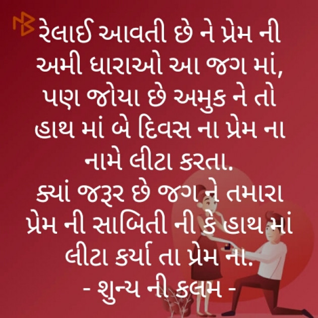 Gujarati Poem by Patel Nilkumar : 111245691