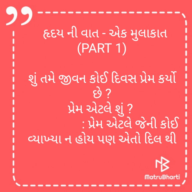 Gujarati Blog by Rahi : 111245711