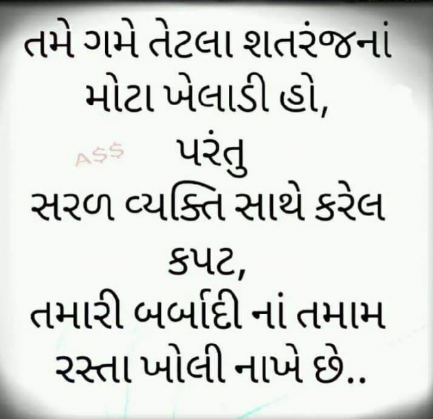 Gujarati Thought by Krishna Ketan Gandhi : 111245731