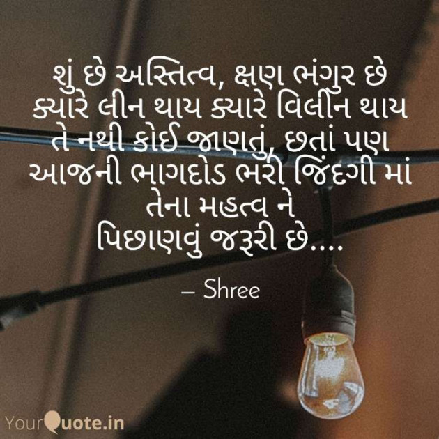 Gujarati Good Night by Shree...Ripal Vyas : 111245743